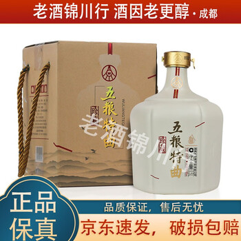 【新品未開封】五粮液 2本セット 五粮液官方旗舰店_五粮液全部商品价格_五粮液全部商品报价-苏宁