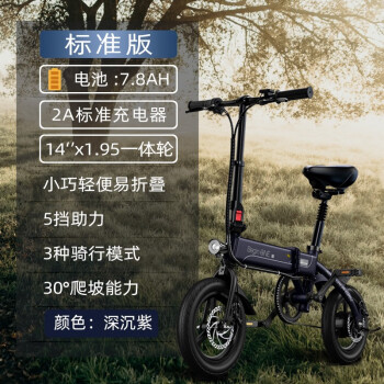 BeginONE小冰小型智能便携锂电折叠自行车电单助力车（支持HUAWEIHiLink） 深沉紫 7.8AH+标充