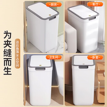 佳帮手夹缝垃圾桶9L按压开盖方形白色卫生间高颜值2025新厕所纸篓