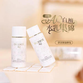 COSME DECORTE价格报价行情- 京东