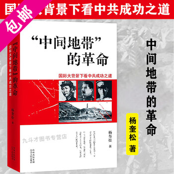 杨奎松著作集- 京东