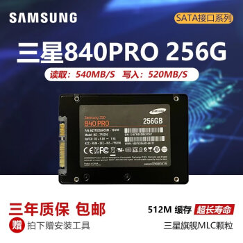 三星pm871b870evo840pro860evo128g256g512g1t固态硬盘sata 库存全新