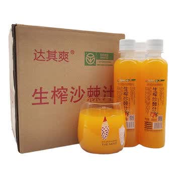 达其爽沙棘汁果汁饮料280ml12瓶直供生榨沙棘整箱沙棘汁