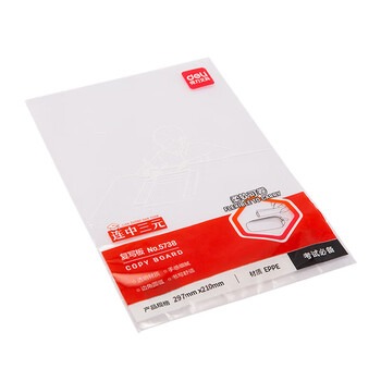 得力(deli)5738-A4复写垫板(透明)5个书写桌垫A4学生桌面考试防滑软垫写作业学习书写板