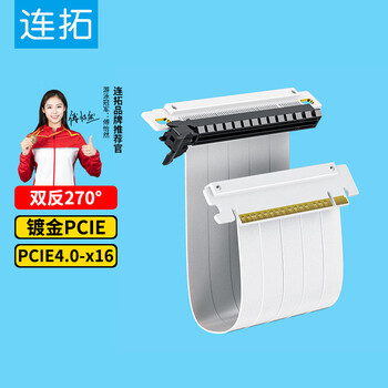 连拓全速无损PCIE4.0双反方显卡竖装延长线竖装支架PCIe X16抗电磁干扰可弯折适用4090显卡