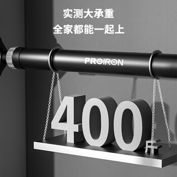 PROIRON普力艾 单杠 室内引体向上家用免打孔门上单杠健身器材 95-120cm	
