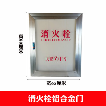 定制)消防箱消火栓箱门框门板铝合金门框箱门消防门有机玻璃门框定制