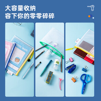 得力(deli)63480 A5透明文件袋拉边袋 网格拉链袋防水资料袋档案袋 票据试卷收纳袋 颜色随机 12个/包 1包装 得力(deli)63480 A5透明文件袋拉边袋 网格拉链袋防水资料袋档案袋 票据试卷收纳袋 颜色随机 12个/包 1包装