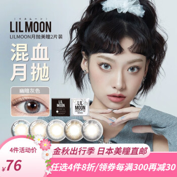 LILMOON价格报价行情- 京东
