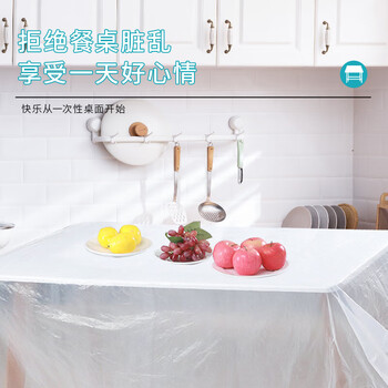 Edo一次性餐桌布【加厚180*180cm】10张防水防油桌布厚实不易破 白色 Edo一次性餐桌布【加厚180*180cm】10张防水防油桌布厚实不易破 白色