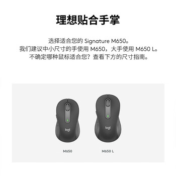 罗技 M650鼠标 无线蓝牙鼠标 轻音鼠标 办公鼠标 双模 企业采购 大小手选择 M650-M黑色
