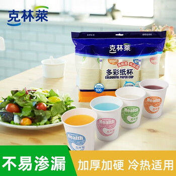 克林莱一次性纸杯200ml加厚家用100只装咖啡办公室商用喝水