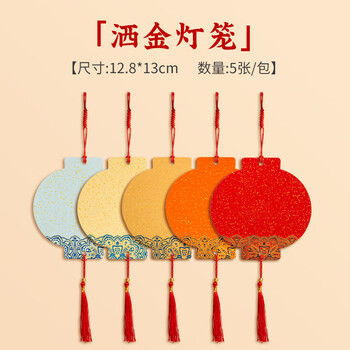 六品书院【加厚5张】蜡染迷你福卡对联纸洒金万年红手写空白斗方福字红纸吉语喜庆春节新年挂饰卡纸