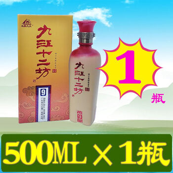 zoci九江米酒九江十二坊酒52度9系列480ml礼盒装九江双蒸酒年份米酒