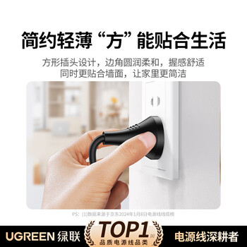 绿联国标三孔品字尾 三芯电源线 适用电脑台式主机显示器电炒锅电饭煲电子秤打印机连接线1.5米80770