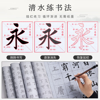 檀烨轩毛笔水写布练字书法纸套装字帖初学临摹诗词书法布加厚防宣米字格20件套【升级收纳盒初学者必备】