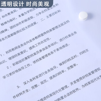 晨光（M&G）A4白色透明纽扣袋学生试卷收纳档案袋资料整理收纳袋票据袋12个/包 ADM945E8