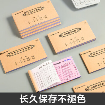 金蝶（kingdee）房屋租赁合同协议书房东版二联单据房屋出租房合约书公寓门面商铺租凭租赁安全责任协议书 C3003