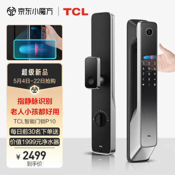 TCLTCL-P10智能门锁|TCLTCL-P10智能门锁怎么样？亲身体验告知你实情！