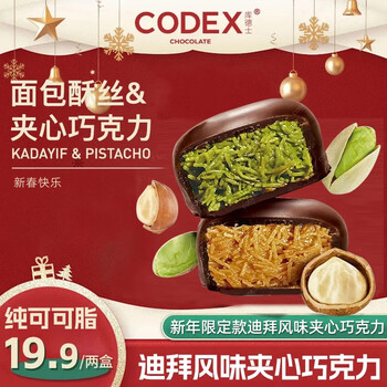 CODEX价格报价行情- 京东