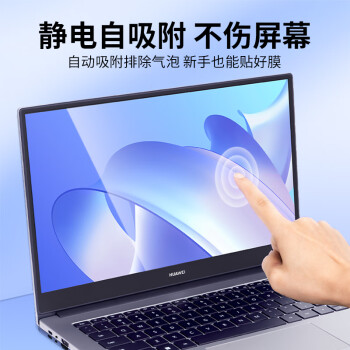 蓝盛 适用华为 MateBook 14 2024/2023  14 英寸笔记本电脑键盘膜+防蓝光润眼全屏膜贴膜