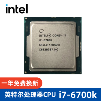 intel i7 6700k品牌及商品- 京东