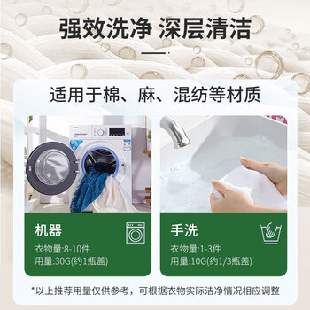 KINBATA日本便携洗衣液清香海洋香100ml旅行装香氛持久去污去渍免托运