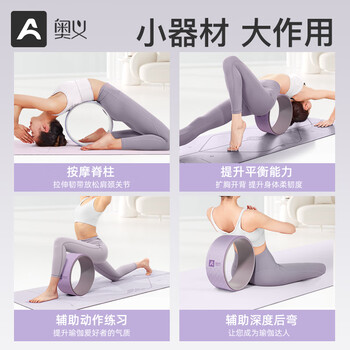 奥义瑜伽轮后弯达摩轮瑜伽辅助按摩普拉提圈瑜伽圈瑜伽环