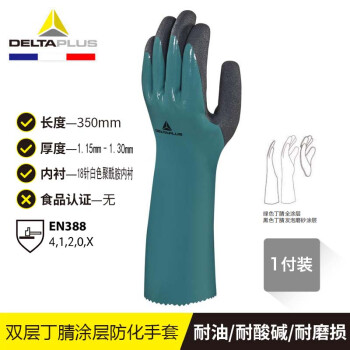 代尔塔 201835 VV835 超厚双层丁腈防护手套耐磨防化重工业石油防护手套 绿色 9码
