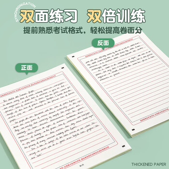 递乐 A3/20张高考作文纸两栏答题卡纸2栏语文英语文综理综作文纸高中模拟考试加厚答题纸 SZA3020E759