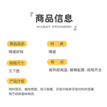 弋科仪(YIKEYI)陶瓷研钵带研磨棒研杵化学实验室研磨乳钵药碗碾碎磨粉工具陶瓷研钵60mm碗+棒(约20毫升)