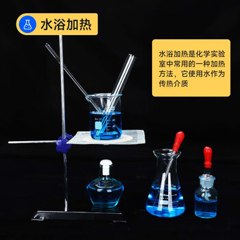 维托尔初中中考化学实验器材套装全套初三化学实验试剂箱玻璃仪器学生家庭实验箱