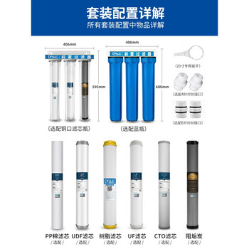 钻芯净水器前置过滤器家用20寸滤瓶二级全屋商用自来水大流量防爆大蓝瓶 20寸6分二级蓝瓶【标准款】	