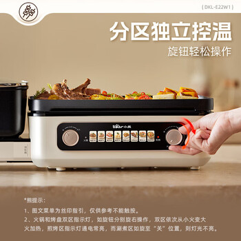 小熊 烤肉锅电烤盘电火锅鸳鸯锅 电烧烤炉折叠式烤涮一体两用锅家用多功能料理锅 DKL-E22W1