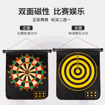 紫湖 飞镖盘套装 17寸儿童磁性飞镖靶 双面大号配8支磁铁飞镖玩具
