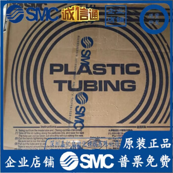 SMC全新气管TU0425/0604/0805/1065/1208BU-100-20/B/C/W TU1208C-100【图片 价格 品牌 ...