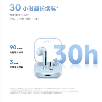小米（MI）Redmi Buds 6 活力版 蓝牙耳机 30小时长续航 适用于安卓苹果手机 蓝色