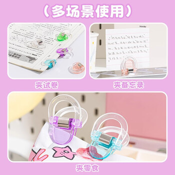 三年二班 4个装透明彩色夹万能夹小学生试卷收纳整理卷子资料固定燕尾夹发票夹长尾夹手账夹 粉白蓝紫