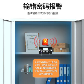 ZHONGWEI电子保密柜档案柜资料柜保险柜密码锁钢制保险柜办公柜代销柜