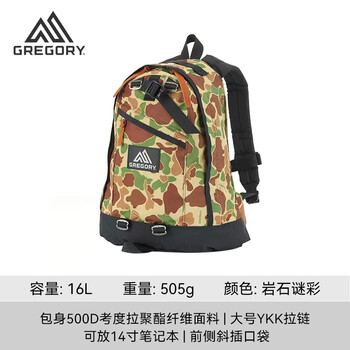 gregory格里高利16lfineday城市休闲双肩背包运动包徒步书包岩石迷彩