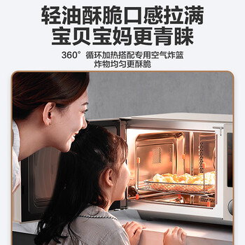 美的(Midea)空气炸微波炉烤箱一体机无油低脂大功率8合一APP智能变频不锈钢内胆23L(PC23F5W) 美的(Midea)空气炸微波炉烤箱一体机无油低脂大功率8合一APP智能变频不锈钢内胆23L(PC23F5W)