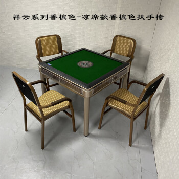 麻将机全自动餐桌两用四口机静音折叠过山车机麻带椅子祥云系列香槟色