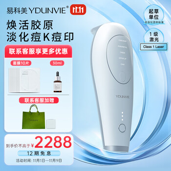 易科美美容仪- 京东 