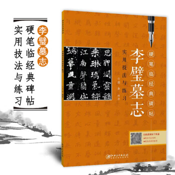 珂羅版 王石谷 山水冊 12作品 玻璃版 文明書局 白棉紙
