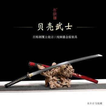 刀镡未开刃价格报价行情- 京东