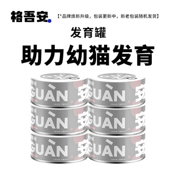 【格吾安安罐】格吾安 安系列发育罐全价鲜肉幼猫罐头羊奶粉主食罐85g*6【行情 报价 价格 评测】-京东