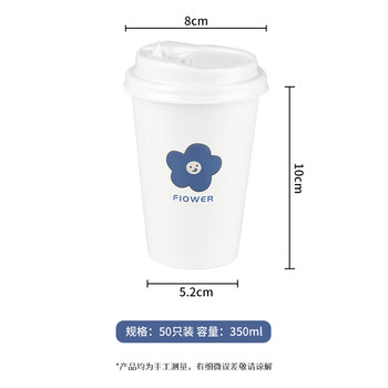 拜杰一次性咖啡杯带盖一次性杯子纸杯热饮杯奶茶豆浆杯 350ml 50只装