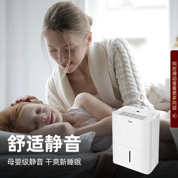 美的除湿机/抽湿机 除湿量12升/天地下室干燥机干衣净化地下室抽湿器CF12BD/N7-DN（企业团购福利）