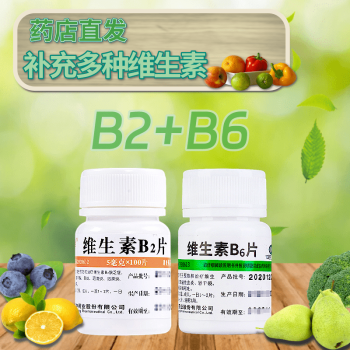 維福佳華中維生素b2片100片口角炎皮脂溢性皮炎唇乾裂結膜炎舌炎