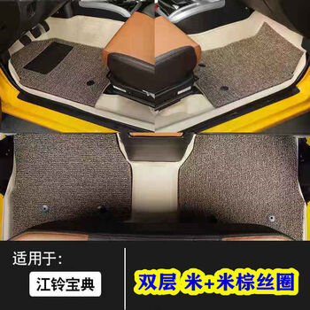 江铃宝典脚垫 20款江铃宝典脚垫 老宝典皮卡脚垫江铃宝典全包围脚垫